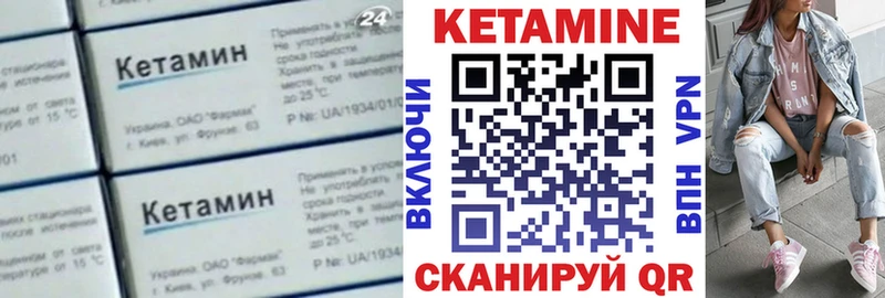 КЕТАМИН ketamine Хвалынск