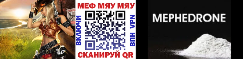Меф 4 MMC купить закладку Хвалынск